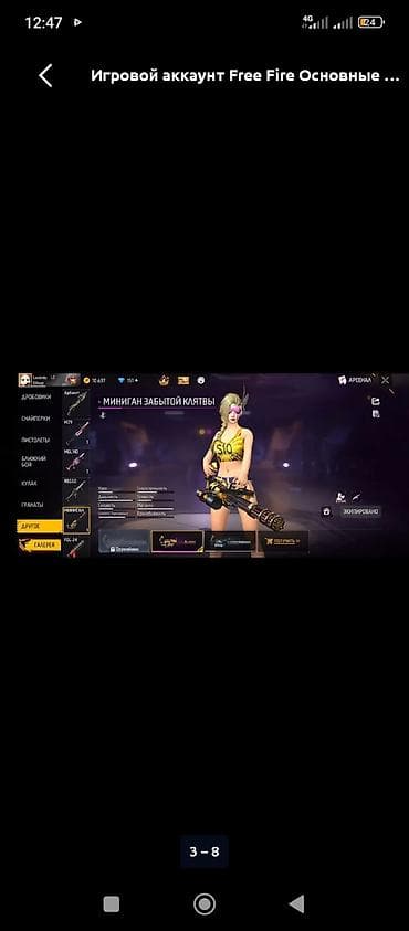 скупка пе: Услуга по прокачке аккаунта Free Fire до высоких рангов в сезоне — 8