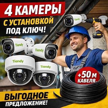 детские умные часы бишкек: Защитите свой дом и бизнес с профессиональными системами — 10