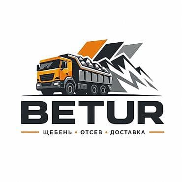 декоротивный камень: Щебень отсев — 1