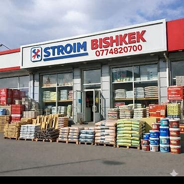 rotband: Строительные и отделочные материалы “STROIM 50минден жогору содаа — 1