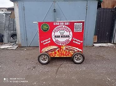 Продажа киосков, ларьков: Передвижная тележка-ларёк для уличной торговли шаурмой/кебабом - — 1
