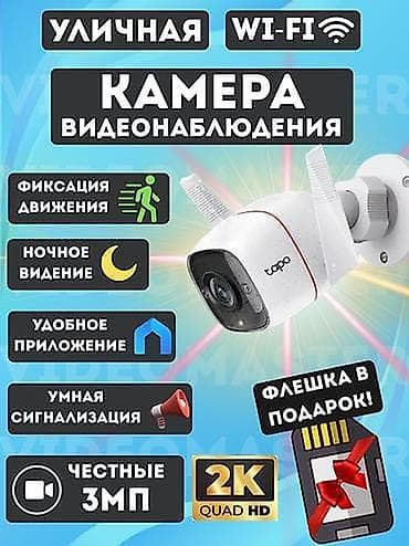 raspberry pi 4: Видео көзөмөлдөө системалары, Домофондор, Автоматтык өрт өчүрүү системалары | Офистер, Батирлер, Үйлөр | Орнотуу, Демонтаждоо, Жөндөө — 7