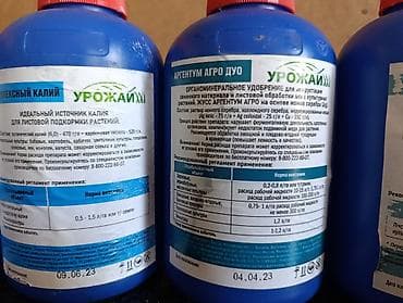гербицид ураган: Удобрение — 2