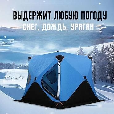 военный тент: Палатка утепленная автоматическая Cube camping 240 X 240 X 200см — 10