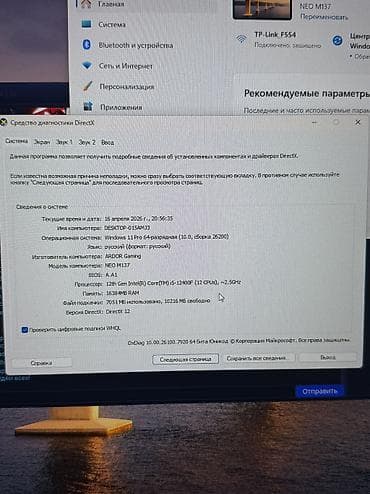 i5 2300 цена: Компьютер, Игровой, Б/у — 6