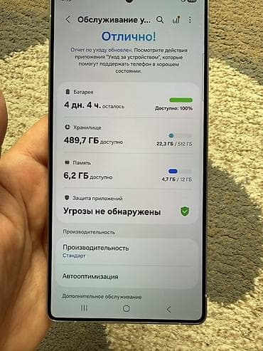 пл: Samsung Galaxy S25 Ultra, Б/у, 512 ГБ, цвет - Белый, 1 SIM, eSIM — 10