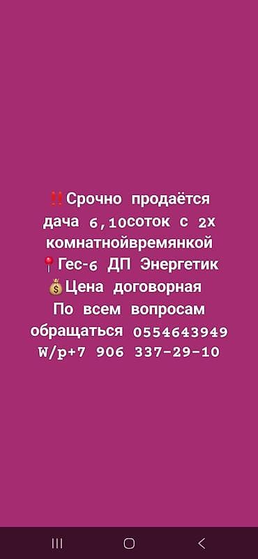 кусок контейнера: Продаётся дачный участок 6,10 соток с 2‑комнатной времянкой — 1