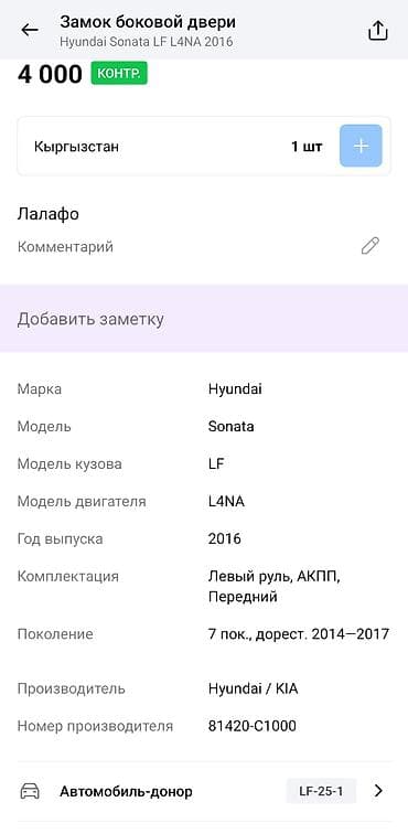 задний трос для двери: Замок двери Hyundai Оригинал — 5