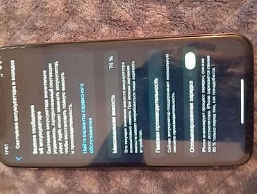 aiphone 11 pro: IPhone Xs, Б/у, 64 ГБ, Золотой, 74 % — 2