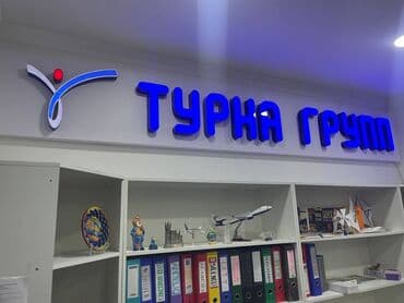 дорожние: | Арки, Вывески, Дорожние указатели, | Демонтаж, Монтаж, Разработка дизайна — 2