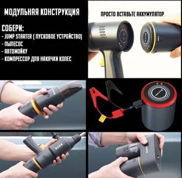 автомойка оборудование: Набор автомобилиста Auto Smart Kit, Пылесос, компрессор, Jump Starter — 6