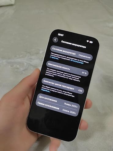 iphone 16e купить: IPhone 16, Б/у, 128 ГБ, 91 % — 3