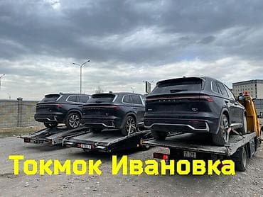 услуга трал ош: С лебедкой, С манипулятором, Со сдвижной платформой — 1