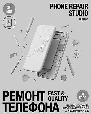 Ремонт телефона — FAST & QUALITY - Профессиональный ремонт