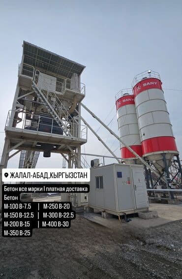 офисная мебель на заказ бишкек: Бетон все марки | платная доставка по городу и области Жалал-абад — 1