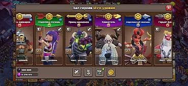 Видеоигры: Продажа игрового аккаунта Clash of Clans. Основное: - Ратуша: 18тх - — 6