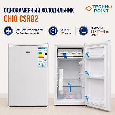 Однокамерный холодильник CHIQ CSR92DWG с системой De Frost. Основные