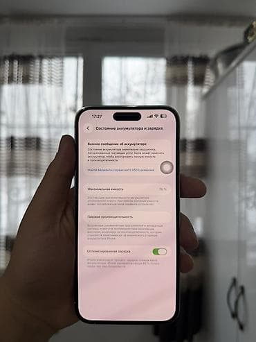 зарядка на айфон бишкек: IPhone 14 Pro Max, 256 ГБ, Белый, 76 % — 1