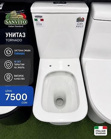 Унитаз SANVITO TORNADO (Italian Standard) - Система смыва: TORNADO —