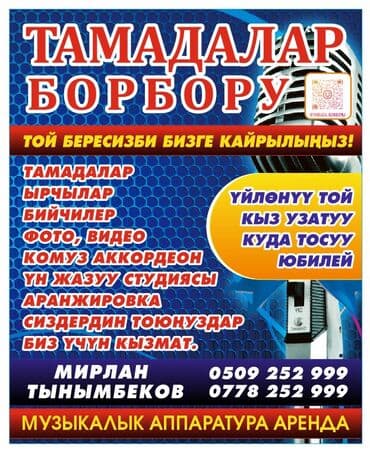 электо мото: Организация мероприятий | Ведущий, тамада — 1