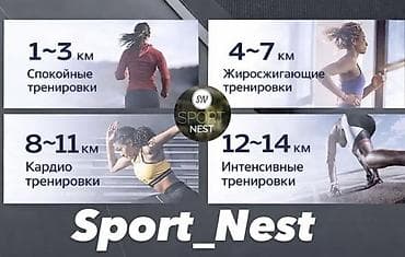 Беговые дорожки: Беговая дорожка Sport Nest X3 - 12 встроенных программ: интервальные — 7