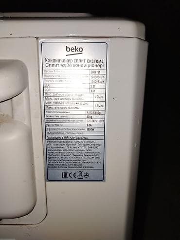 9: Кондиционер сплит‑система BEKO, наружный блок BRH 121 + комплект — 3