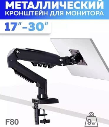 кронштейн монитора: Монитор — 2