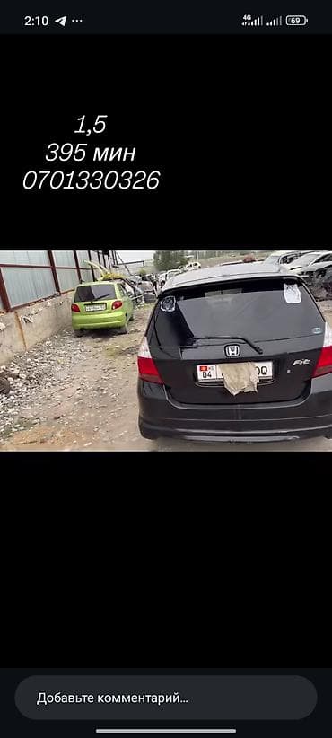 авто жпс: Honda Fit: 2003 г., 1.5 л, Автомат, Бензин, Хэтчбэк — 6