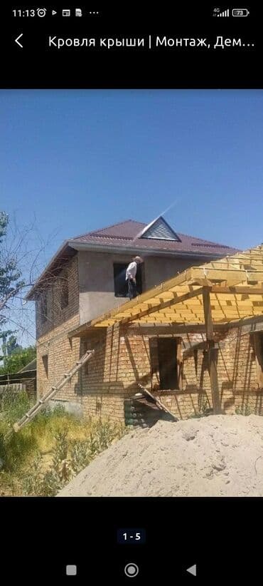 установка крыш: Кровля крыши | Монтаж, Демонтаж, Ремонт Больше 6 лет опыта — 4