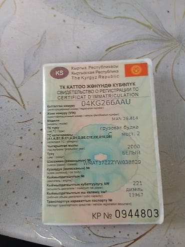 Грузовик, MAN, Стандарт, Б/у — 7