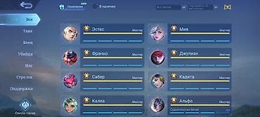 Игровой аккаунт Mobile Legends: Bang Bang Основное: - Ник: Bekzat bro — 6
