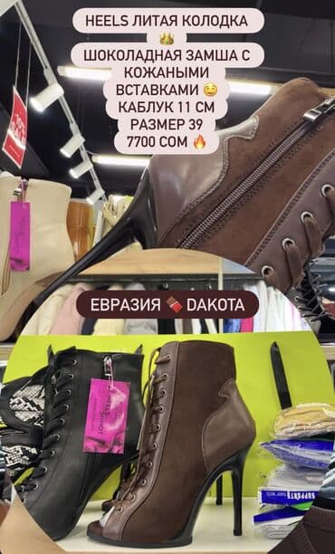 танцевальный туфли: Туфли для танцев Каблук 9.5 и 11 см От 34 по 40 размер Модели: Pro — 8