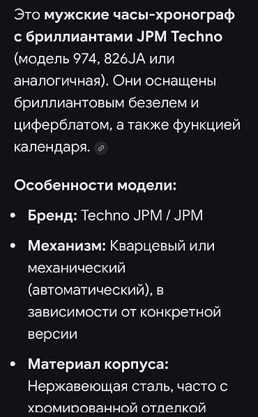часы турция: Классические часы часы, Титан, США, Водонепроницаемые, Мужские, Б/у — 6