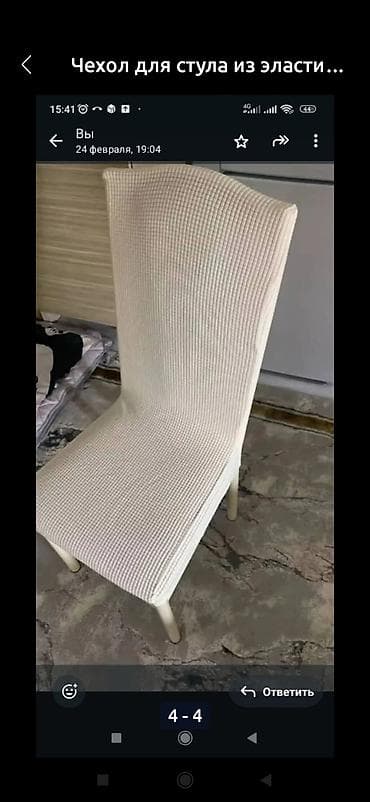 Чехол на стул at lalafo.kg Чехол на стул