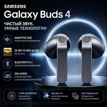 sony 1000: Samsung Galaxy Buds 4 это беспроводные наушники-вкладыши с активным — 1