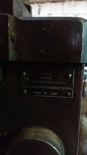 бу идиштер: Токарно-винторезный станок, Советский, работает всё! для токарных — 3