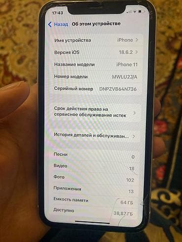 iphone 5 plus: IPhone 11, Белый, Защитное стекло — 6