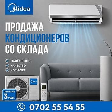 купить микрофон с блютузом: Сплит-система, Midea, Инверторный — 2