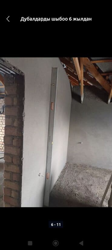 сантехник кара балта: Штукатурка потолков Больше 6 лет опыта — 2