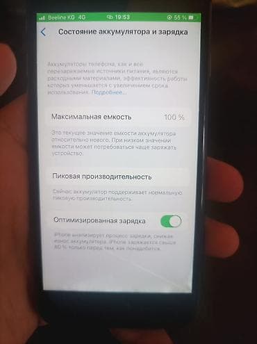 intel core ultra: IPhone 8, Б/у, 64 ГБ, Черный, Чехол, 100 % — 6