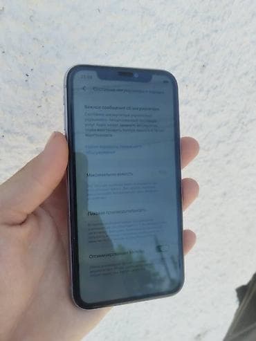 айфон 11 64 гб: IPhone 11, Б/у, 128 ГБ, Защитное стекло, 71 % — 4
