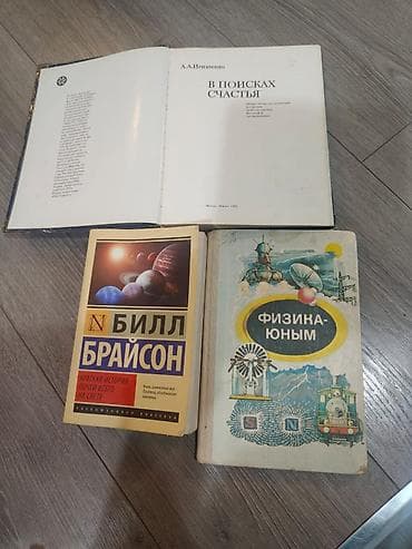 куплю книжки: Большой набор книг и учебных пособий. Состав (по видимым названиям и — 4