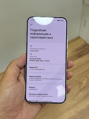 сяоми машина: Xiaomi, 15 Pro, Б/у, 512 ГБ, цвет - Серебристый, 2 SIM — 8