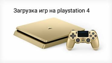 сколько стоит прошивка xbox 360: Прошивка playstation 4 до версии 9.00 только whatsapp — 1