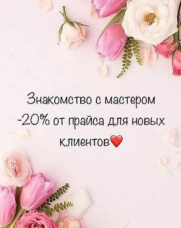 Массаж: Мастер с большим опытом работы с медицинским образованием. принимаю в — 2