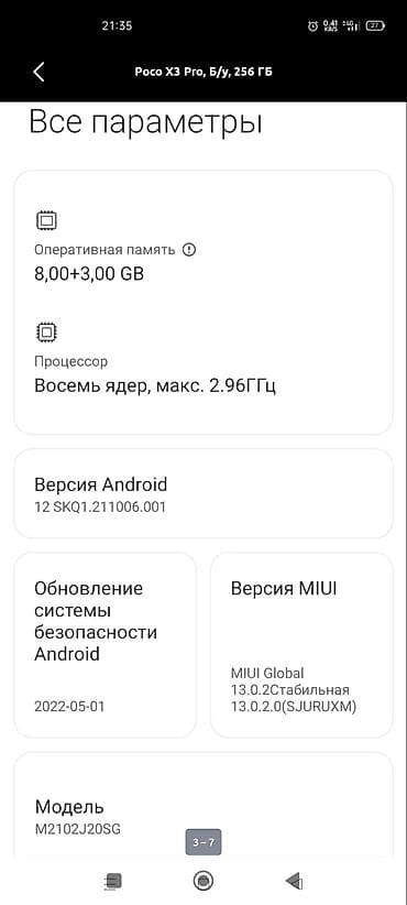 redmi note: Poco X3 Pro, Б/у, 256 ГБ — 5