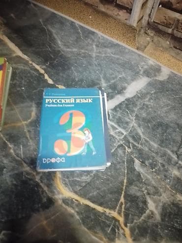 third edition solution: Русский язык, 4 класс — 5