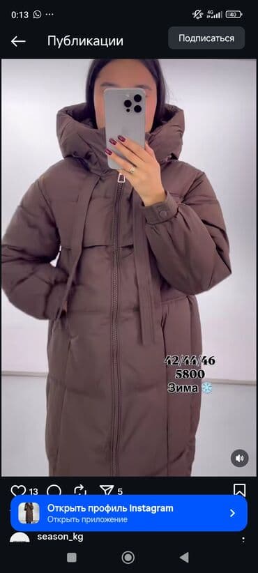 пуховик 48: Куртка ПУХОВИК очень лёгкая и тёплая. ☝️НЕ холофайбер, размер 44-46-48 — 1