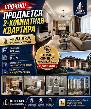 49: 2 комнаты, 49 м², Учкун мкр Элитка, 8 этаж, Евроремонт — 1