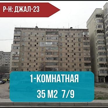1: 1 комната, 35 м², Нижний Джал (Джал-23) 105 серия, 7 этаж, Евроремонт — 1